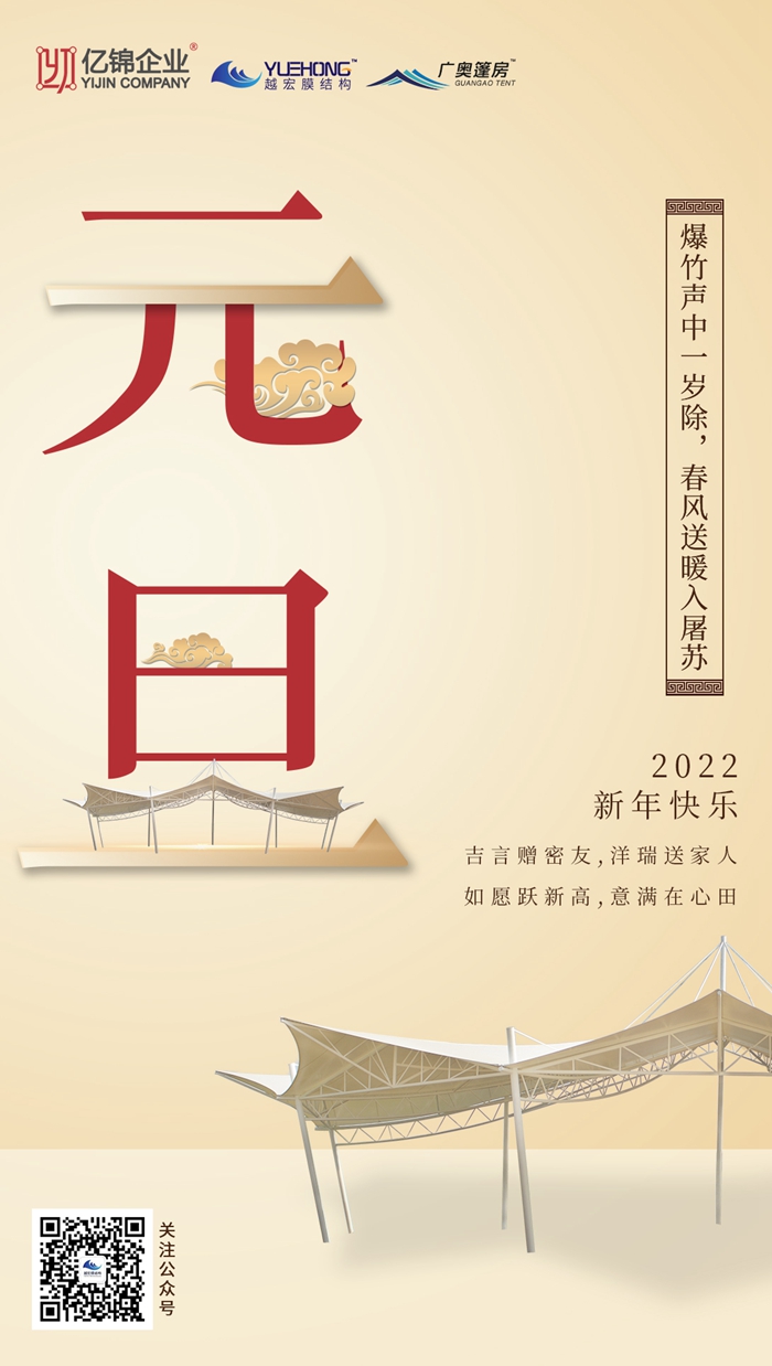 Ҋ2021,ϲӭ2022 Ԫ옷